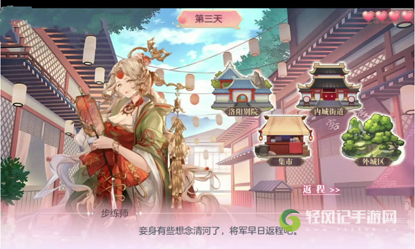 三国志幻想大陆步练师出游完美结局怎么选择