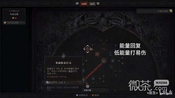 暗黑破坏神450级游侠装备技能搭配思路攻略