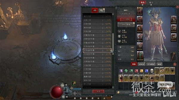 暗黑破坏神4毕业冰法Build详解攻略