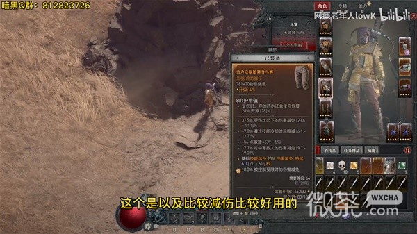 暗黑破坏神4游侠双陷阱万金油BD推荐攻略
