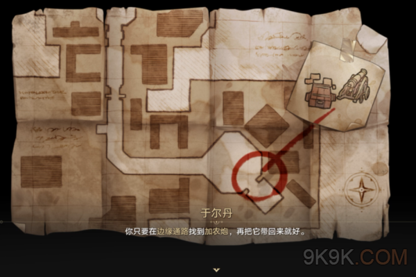 崩坏星穹铁道藏品收集加农火炮位置一览