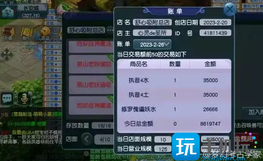 梦幻西游吸附店卖什么好吸附店开店技巧方法