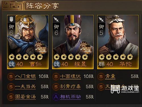 三国志战棋版s2演义外传一完胜策略