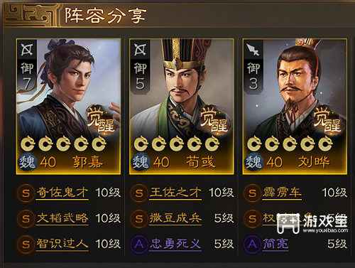 三国志战棋版s2演义外传二完胜策略