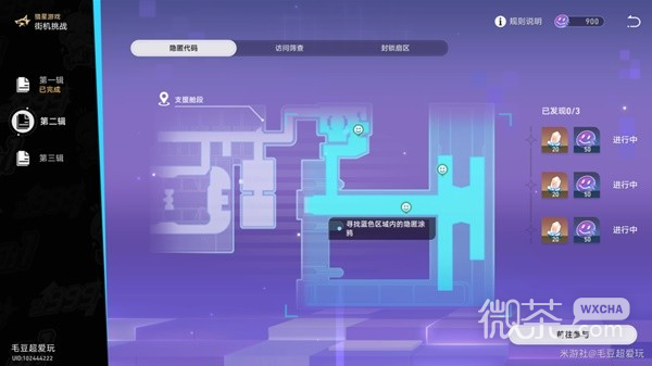 崩坏星穹铁道猎星游戏第二辑通关攻略详解