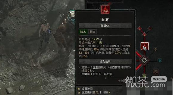 暗黑破坏神4血雾爆炸触发方法攻略