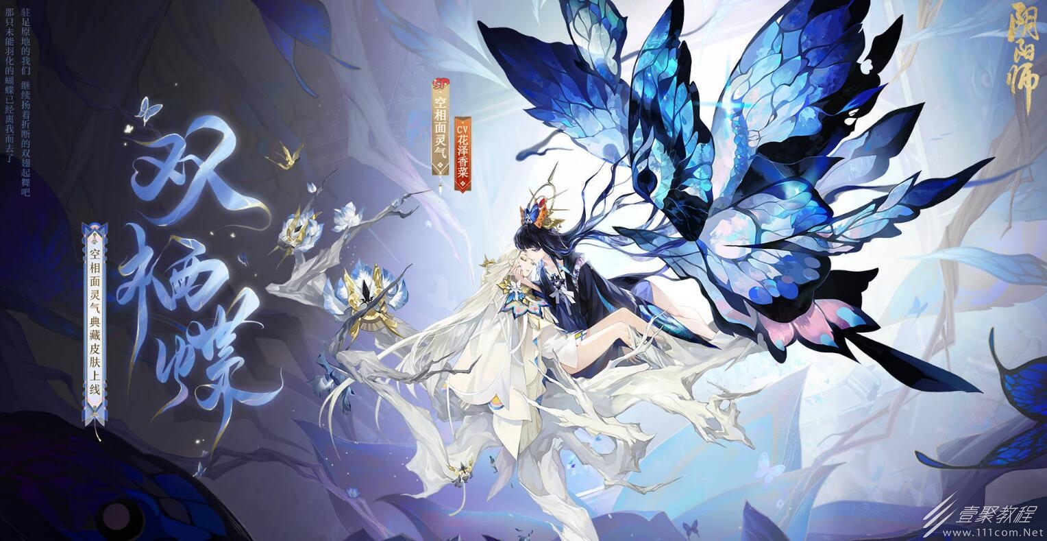 阴阳师契灵一次性能抓几只攻略