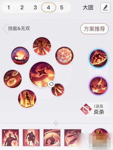 天谕手游炎天大型团战技能哪个好