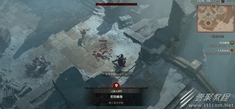 暗黑破坏神4焚毁雕像事件触发攻略