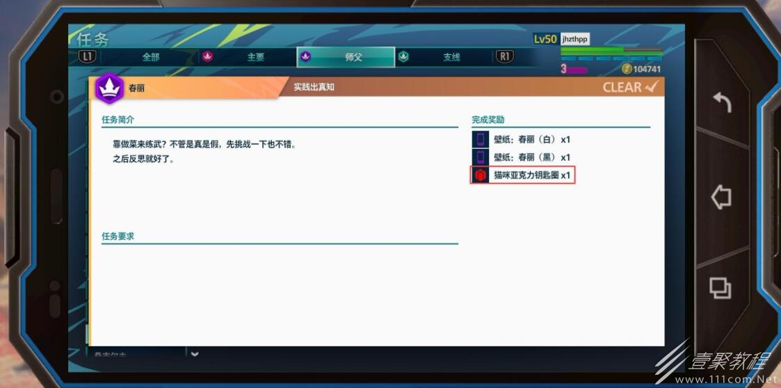 街头霸王6与师父同行成就达成技巧攻略
