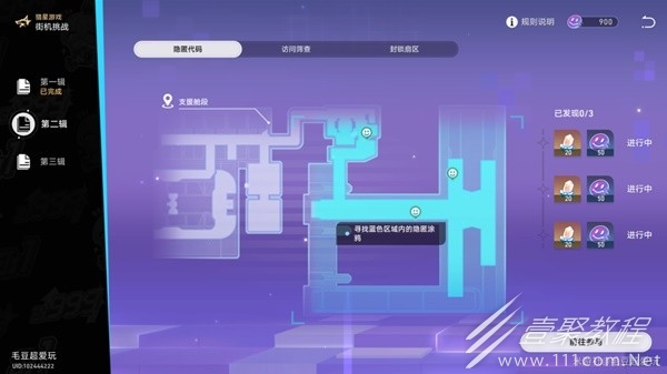 崩坏星穹铁道街机挑战第二天满奖励指南