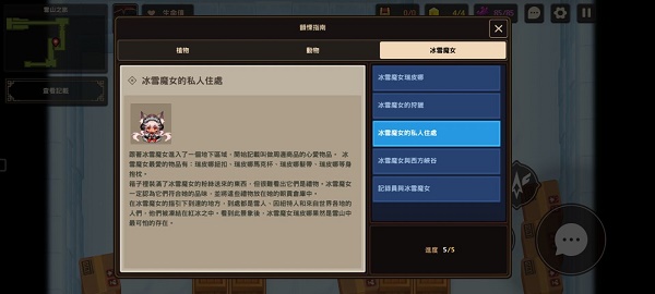 坎公骑冠剑雪山见闻录黄碎片在哪