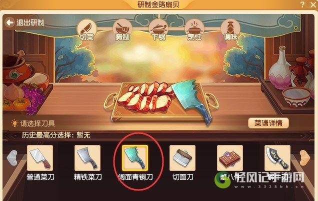 梦幻西游金珞扇贝怎么制作