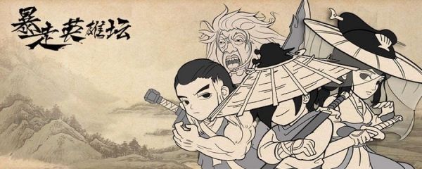 暴走英雄坛艾草怎么获得