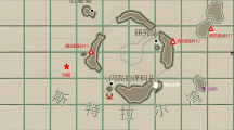 《渔帆暗涌》美杜莎章鱼在什么位置