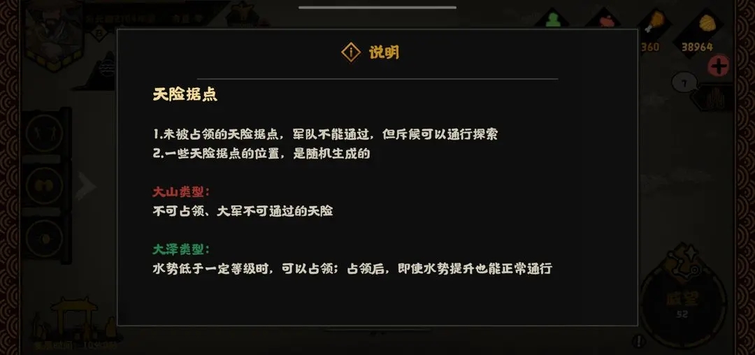 无悔华夏天险据点有什么用