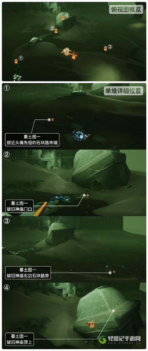 光遇表演季暮土蜡烛在什么位置