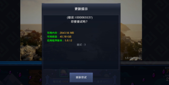 黑色沙漠手游更新错误怎么回事？