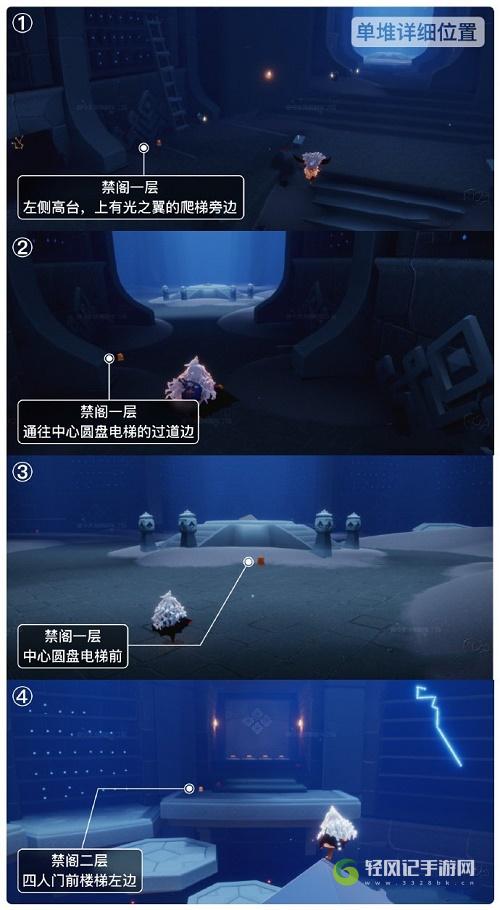 光遇表演季禁阁蜡烛在什么位置