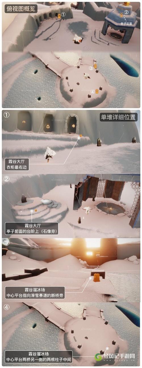 光遇表演季霞谷蜡烛在什么位置