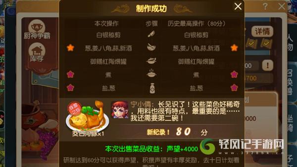 梦幻西游茭白河豚怎么做