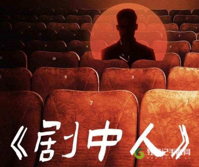 百变大侦探剧中人真相是什么