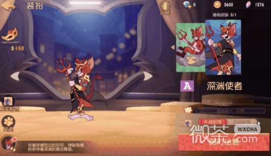猫和老鼠手游恶魔汤姆深渊使者皮肤获得方法攻略