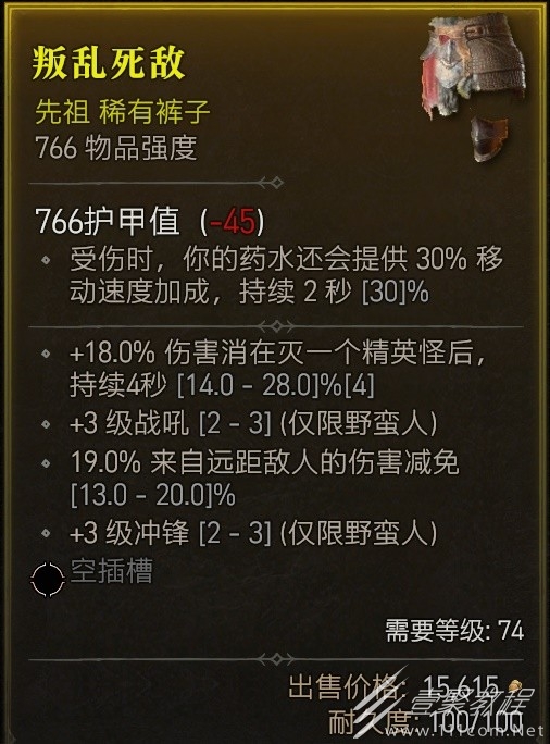 暗黑破坏神4实用装备推荐