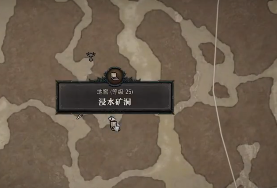 《暗黑破坏神4》浸水矿洞解锁方法