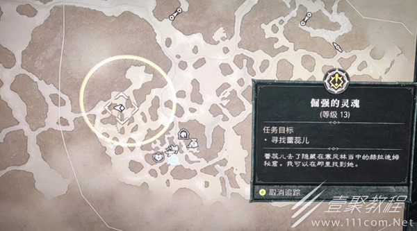 暗黑破坏神4蕾蕊儿位置