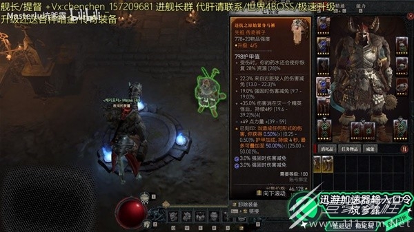 暗黑破坏神4100级野蛮人旋风斩Build讲解指南