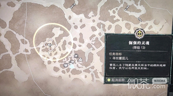 暗黑破坏神4蕾蕊儿位置一览