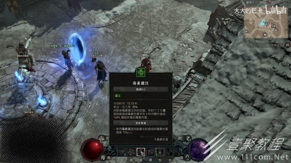 暗黑破坏神4近战游侠build介绍