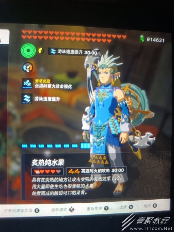 塞尔达传说王国之泪武器加成料理效果分析指南