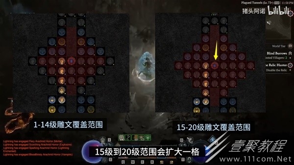暗黑破坏神4巅峰盘与雕纹系统视频详解