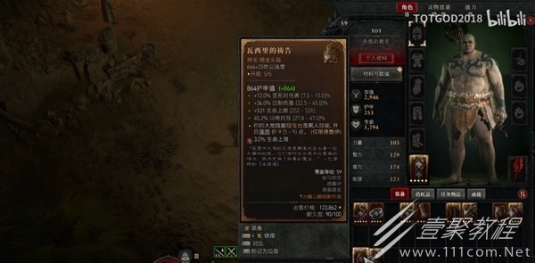 暗黑破坏神4德鲁伊风暴践踏BD推荐指南