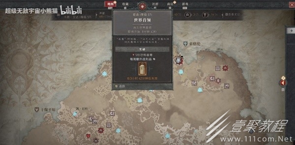 暗黑破坏神4世界BOSS刷新点是什么