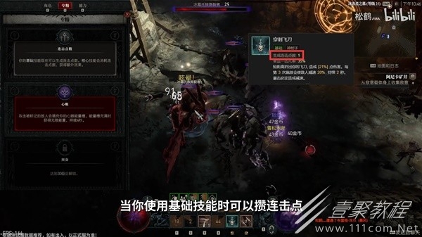 暗黑破坏神4近战游侠开荒技能加点讲解攻略
