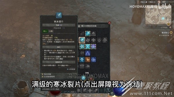 暗黑破坏神4冰法AOE寒冰裂片流BD一览