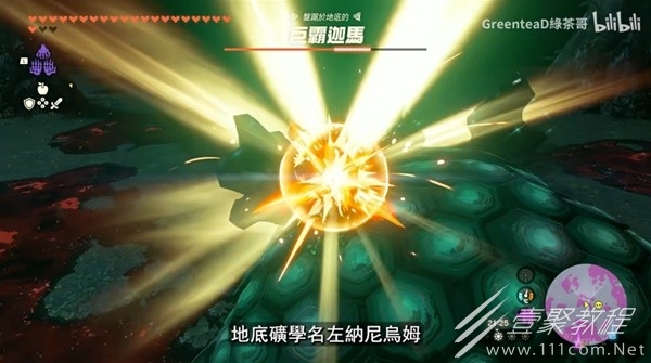 塞尔达传说王国之泪全14个巨霸迦马点位分享