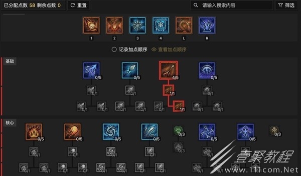 暗黑破坏神4控制流陨石法bd与循环介绍