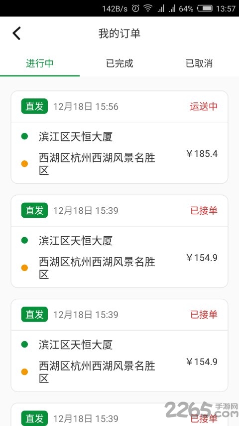 鹿叭叭拖车app