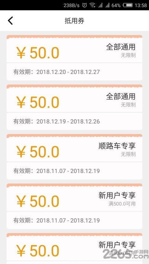 鹿叭叭拖车app