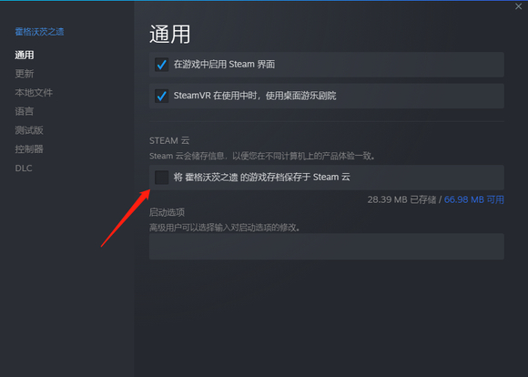 《霍格沃茨之遗》意外关机存档丢失怎么办