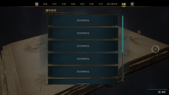 《霍格沃茨之遗》意外关机存档丢失怎么办