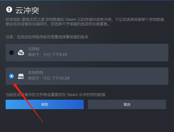 《霍格沃茨之遗》意外关机存档丢失怎么办