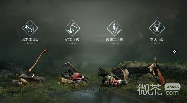 黎明觉醒生机各身份优势详情