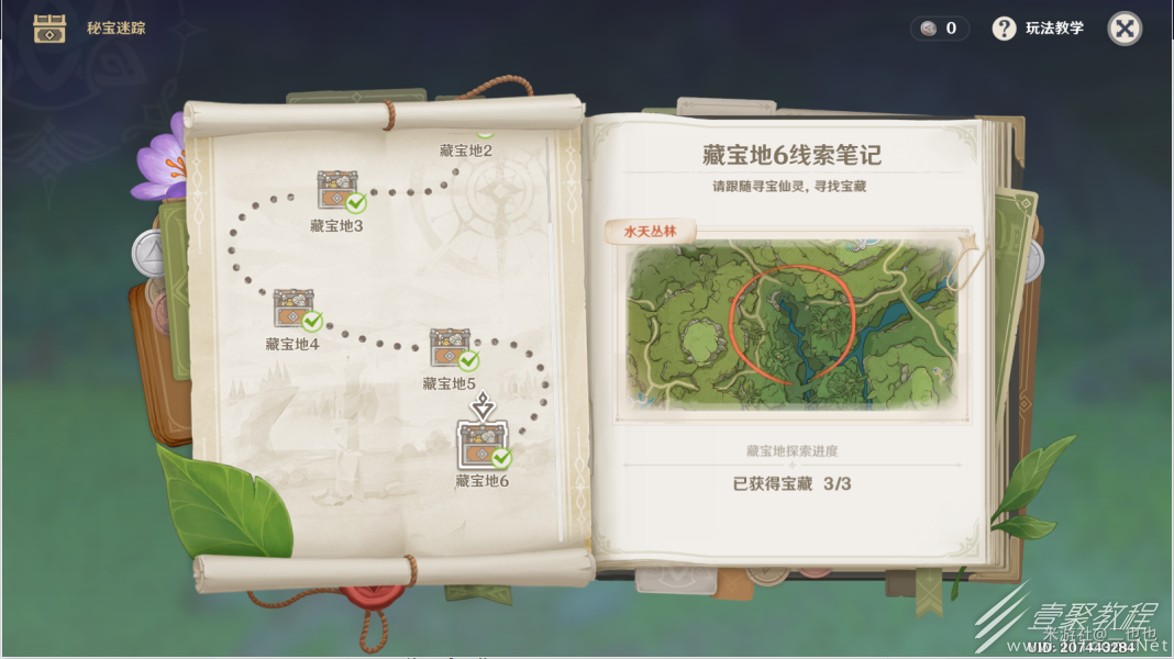 《霍格沃茨之遗》世界地图全隐形兽位置分享