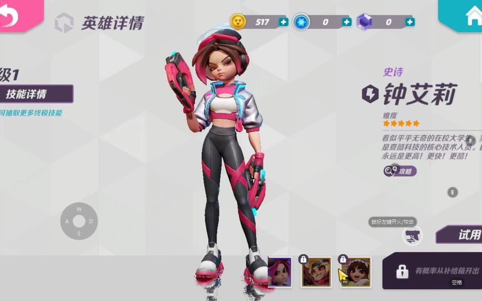火力苏打哪个英雄厉害