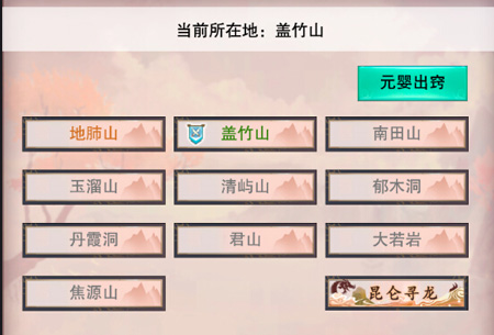 想不想修真凡人传说刷图攻略